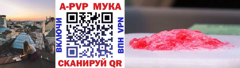 Alfa_PVP мука  закладки  Кызыл 