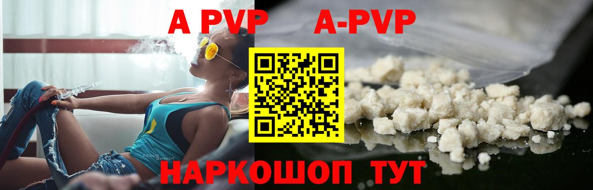 Alfa_PVP Crystall Кызыл