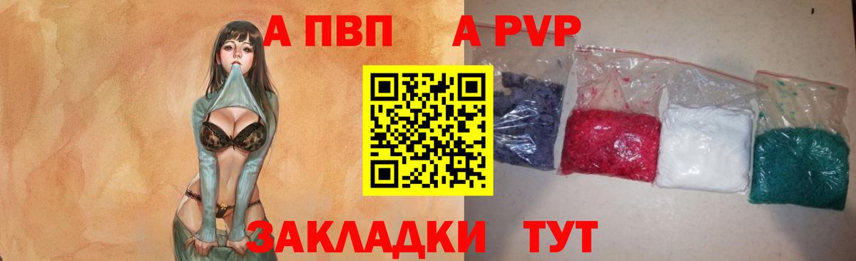 Кызыл  Alfa_PVP мука  Вход с VPN 