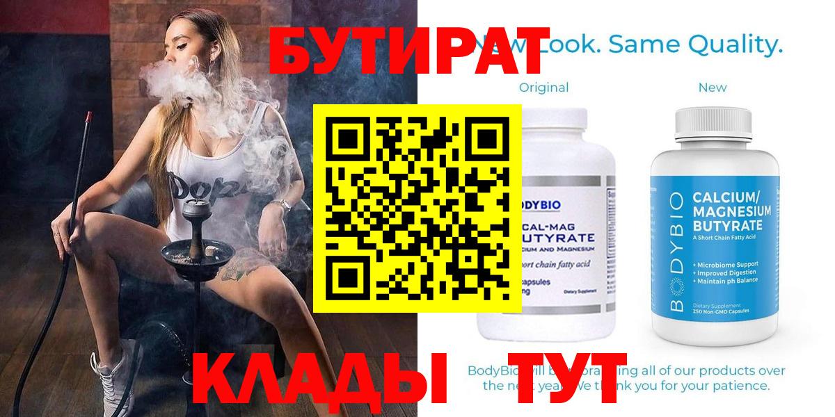 Бутират оксибутират Кызыл