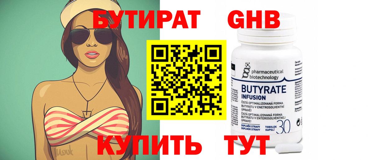 Кызыл  БУТИРАТ буратино  Вход с VPN 