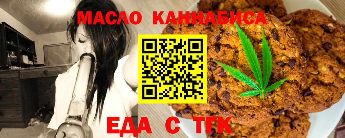 Кызыл  Cannafood конопля  Вход с VPN 