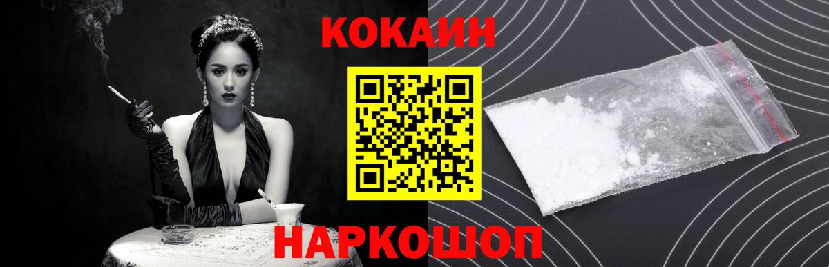 COCAIN VHQ  КОКАИН Эквадор  Кызыл  КОКАИН  Вход с VPN 