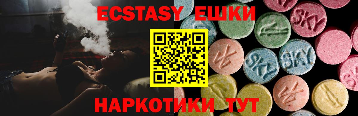 Кызыл  ЭКСТАЗИ MDMA  Вход с VPN  Ecstasy 300 mg 