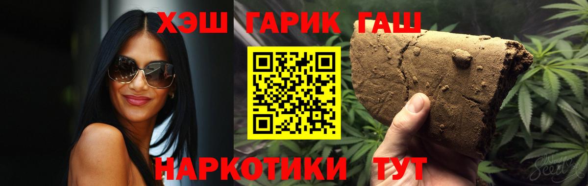 Гашиш VHQ Кызыл