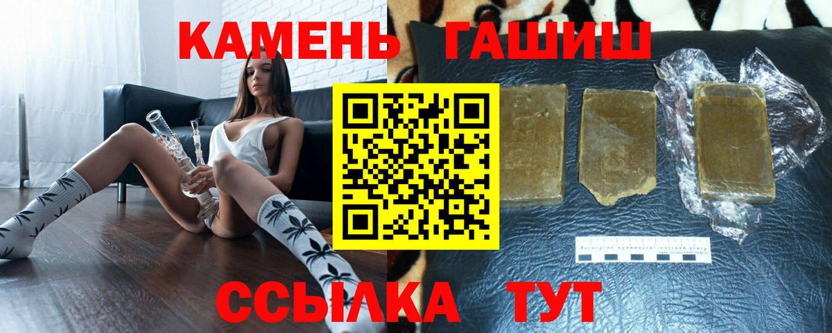 Кызыл  ГАШ  Вход с VPN  ГАШ гашик  Гашиш Cannabis 