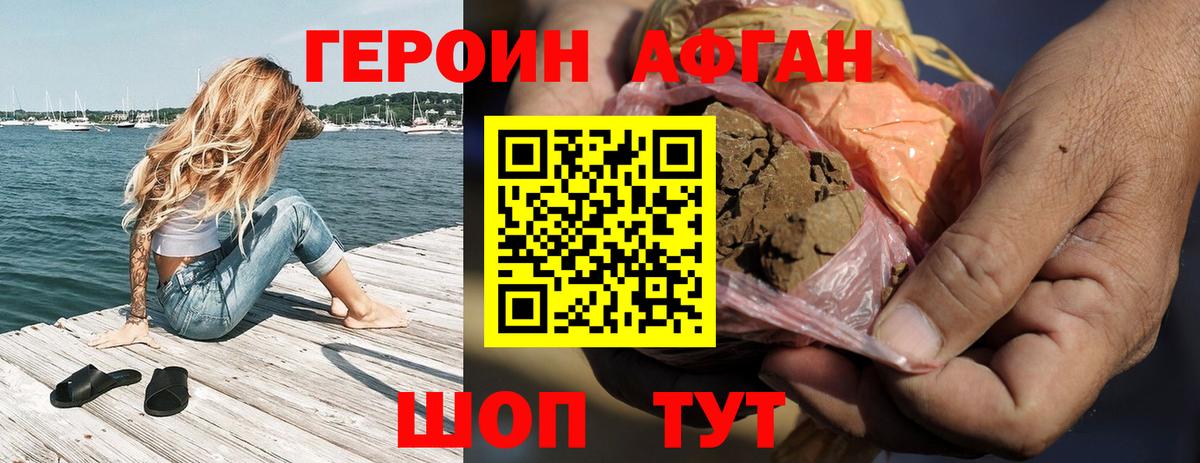 Кызыл  Героин  Вход с VPN  Героин Афган 