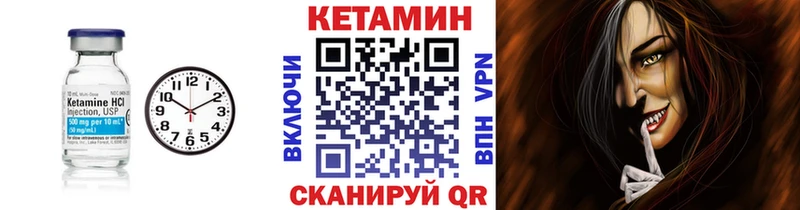 Кетамин VHQ  hydra как зайти  Кызыл 