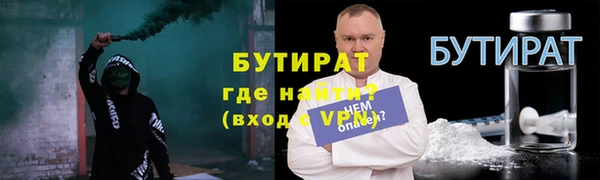 бутират Абинск