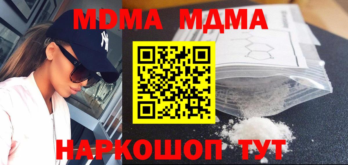 MDMA молли  МДМА молли  Кызыл  Вход с VPN 