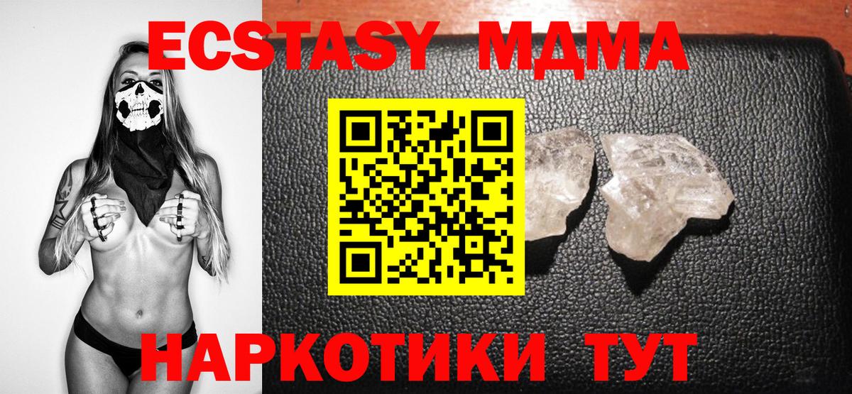 МДМА молли Кызыл