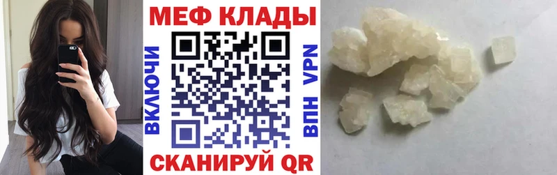 Меф кристаллы  Кызыл 