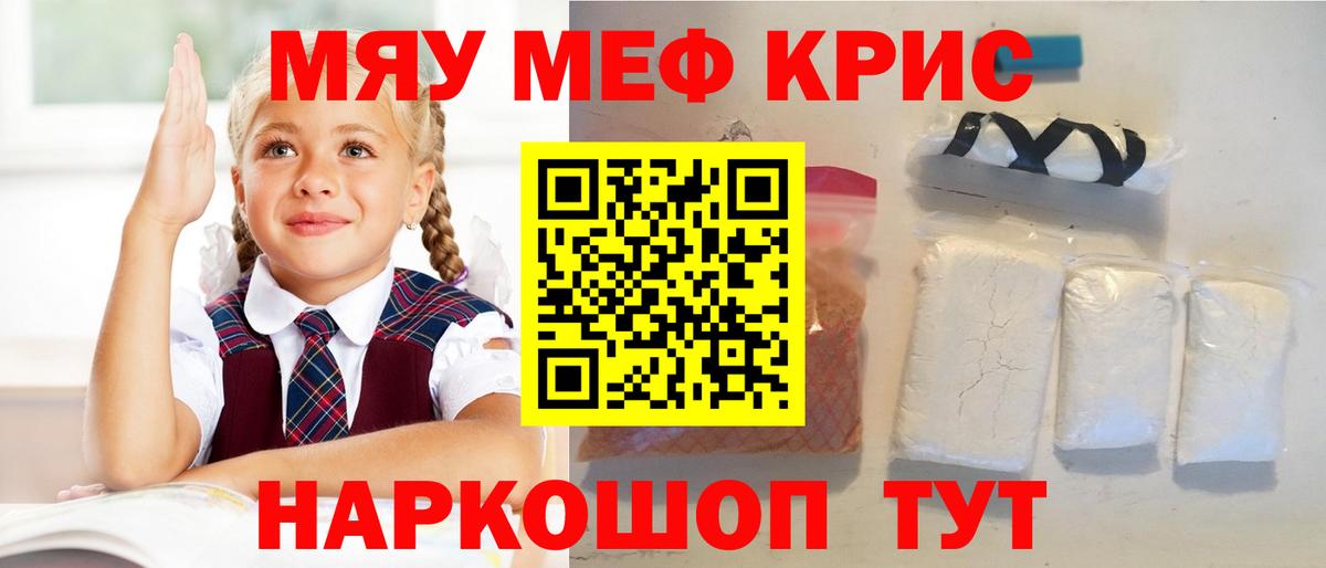 Меф VHQ  Мефедрон кристаллы  Кызыл  Мефедрон  Вход с VPN 