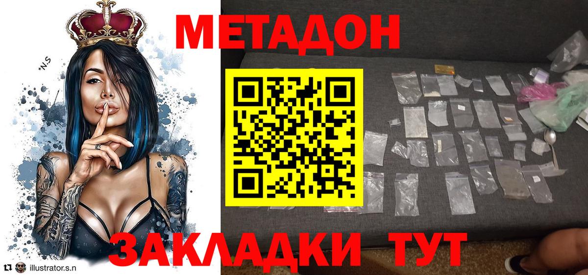 МЕТАДОН VHQ  Метадон VHQ  Вход с VPN  Кызыл 