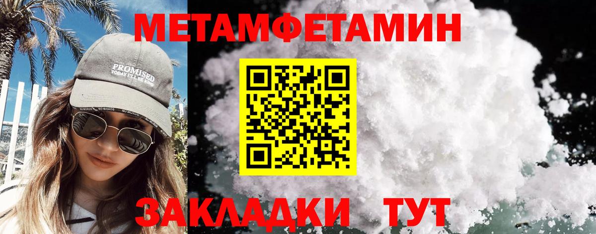 МЕТАМФЕТАМИН винт  Вход с VPN  Кызыл 