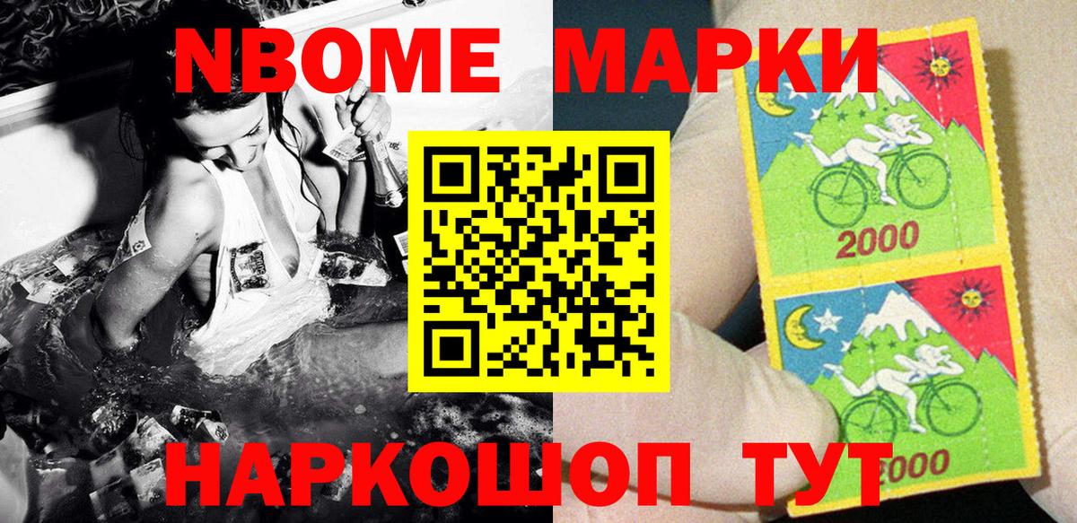 Наркотические марки 1500мкг  закладки  Кызыл  Вход с VPN 